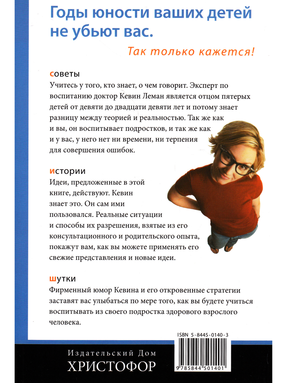 Юность – это не смертельно.