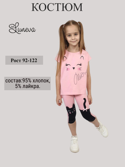 02-123-12 Комплект для девочки