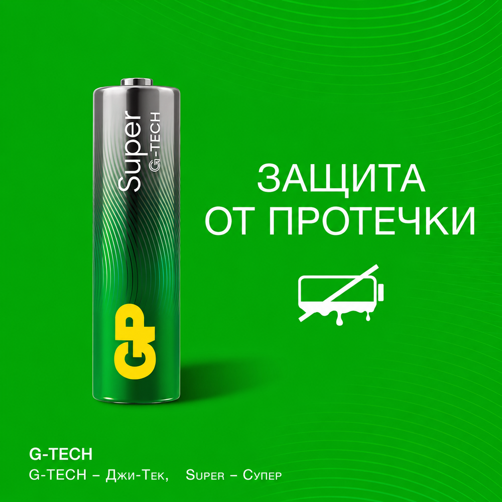 Батарейки AAA GP 24AA21RA-2CRS4 - Защиты от протечек