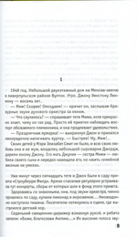Осколки Неба, Или Подлинная История The Beatles / Юлий Буркин, Константин Фадеев