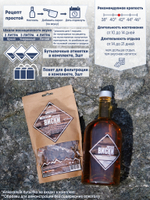 "Копченый виски | Три порции", набор для настойки