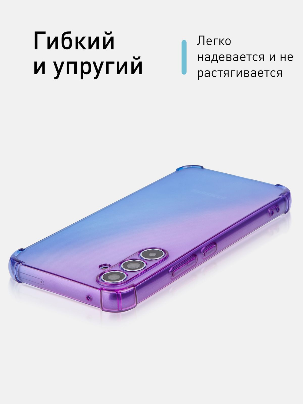 Чехол ROSCO для Samsung Galaxy A54 (арт.SS-A54-HARD-TPU-VIOLET-BLUE )