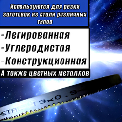 Биметаллическое полотно,Лента пильная 2360х20 мм , шаг 10/14" М42 комплект 2 шт