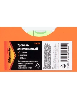 Уровень алюминиевый 330205