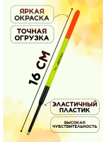 Поплавки рыболовные 1 гр, набор из 3 шт. Хантер