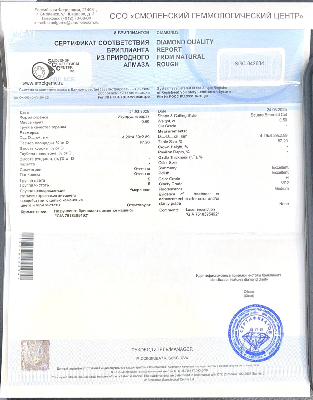 Бриллиант природный огранки Ашер 0,50 карат, чистота 5, бесцветный, с сертификатами