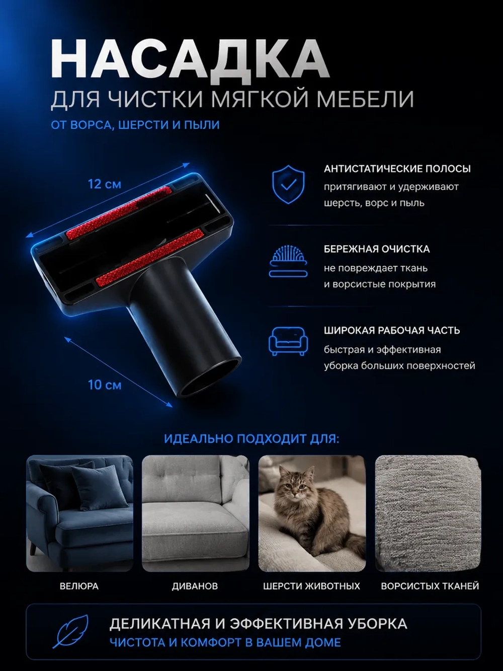 Набор насадок для пылесоса Samsung NSET62