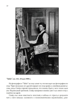 Триумф ЗОС Киа. Остин Осман Спеар - жизнь, творчество и магия. В двух частях