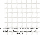 Школьный стадион