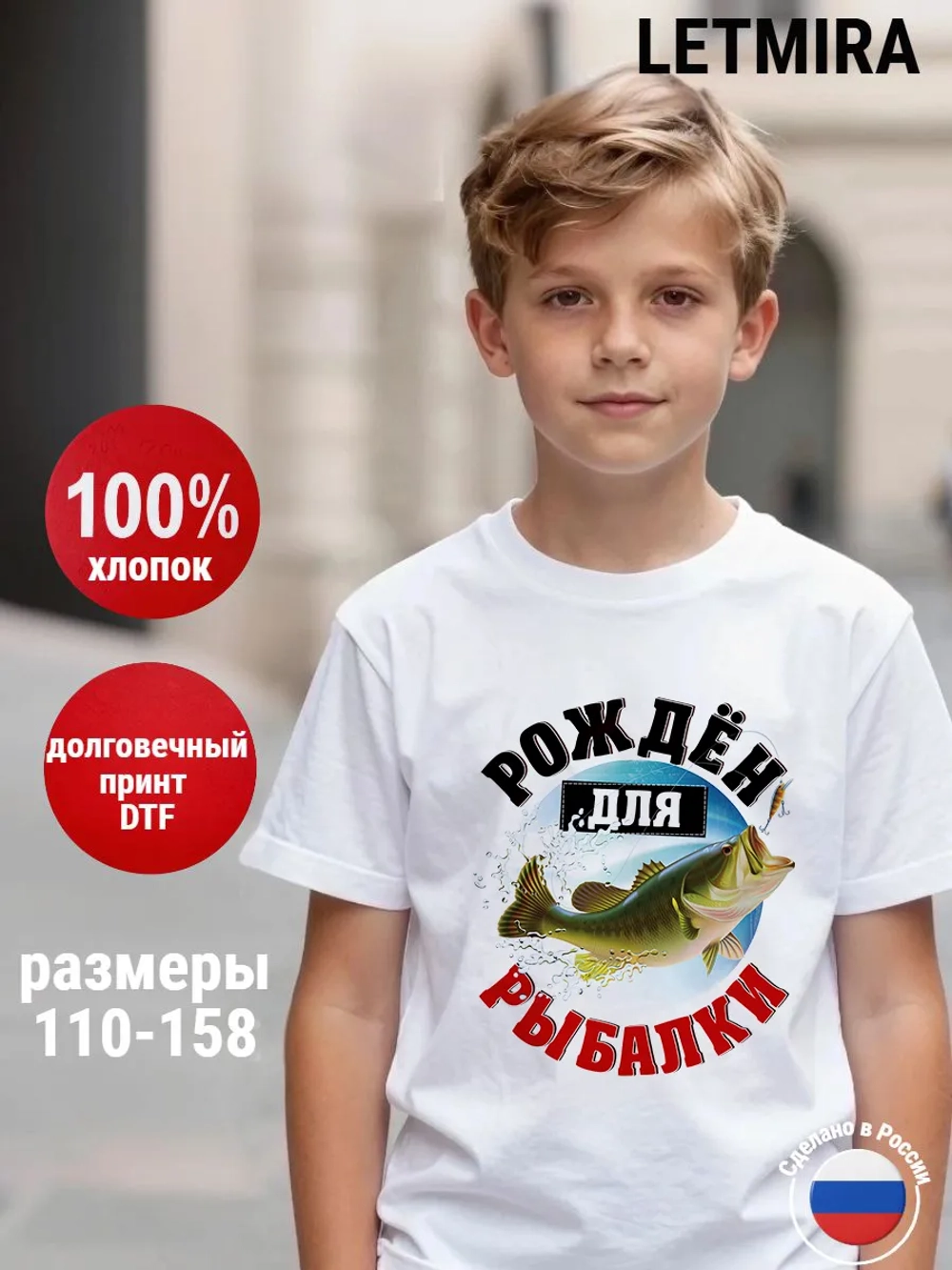 Футболка для рыбалки