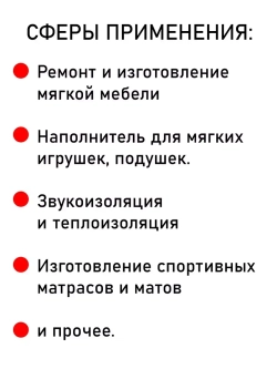 Поролон для мебели 200х120х2 см