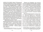 Размышления христианина об Ангеле Хранителе на каждый день месяца с приложением канона и молитвенного обращения к Ангелу Хранителю