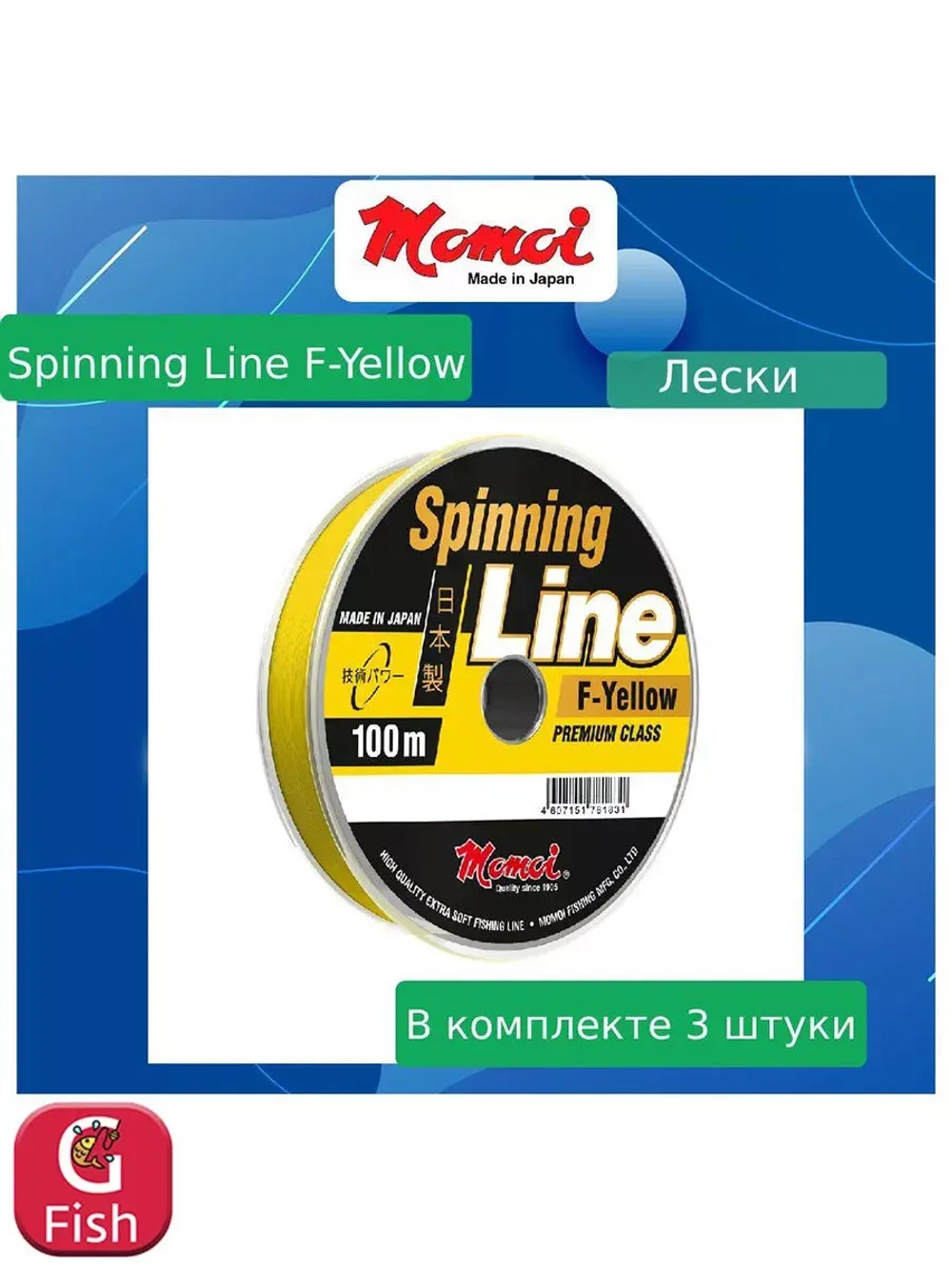 Монофильная леска рыболовная Spinning Line 0,16 мм 1 шт.