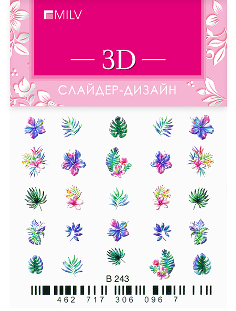 MILV 3D-слайдер B243