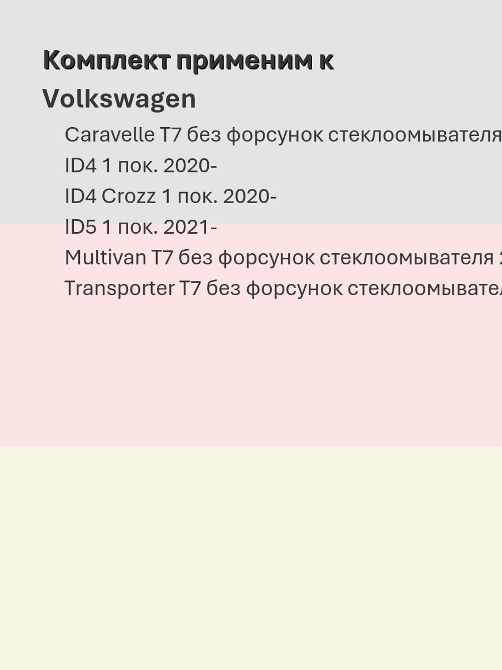 Щетки стеклоочистителя HUOYE Y8 700/450 мм на Cupra Tavascan | Push button