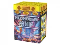 РС8120 Неоновый мир (1,1"х 20)