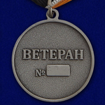 Медаль Войск связи (Ветеран)