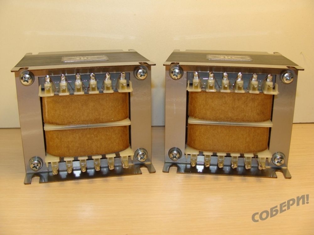 Выходной двухтактный полностью симметричные трансформаторы