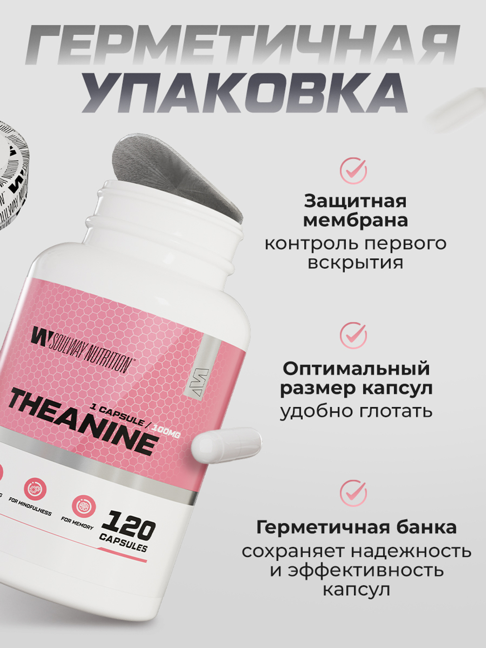Теанин, Л теанин, L-theanine 100 мг 120 капсул, для сосудов, мозга