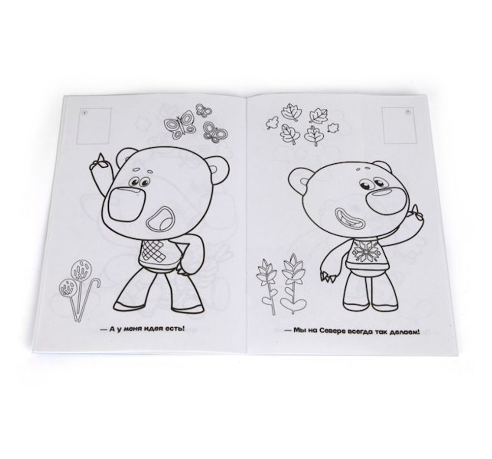 196719/Умка.Ми-Ми-Мишки.Раскраски с наклейками 145*210 16стр/1