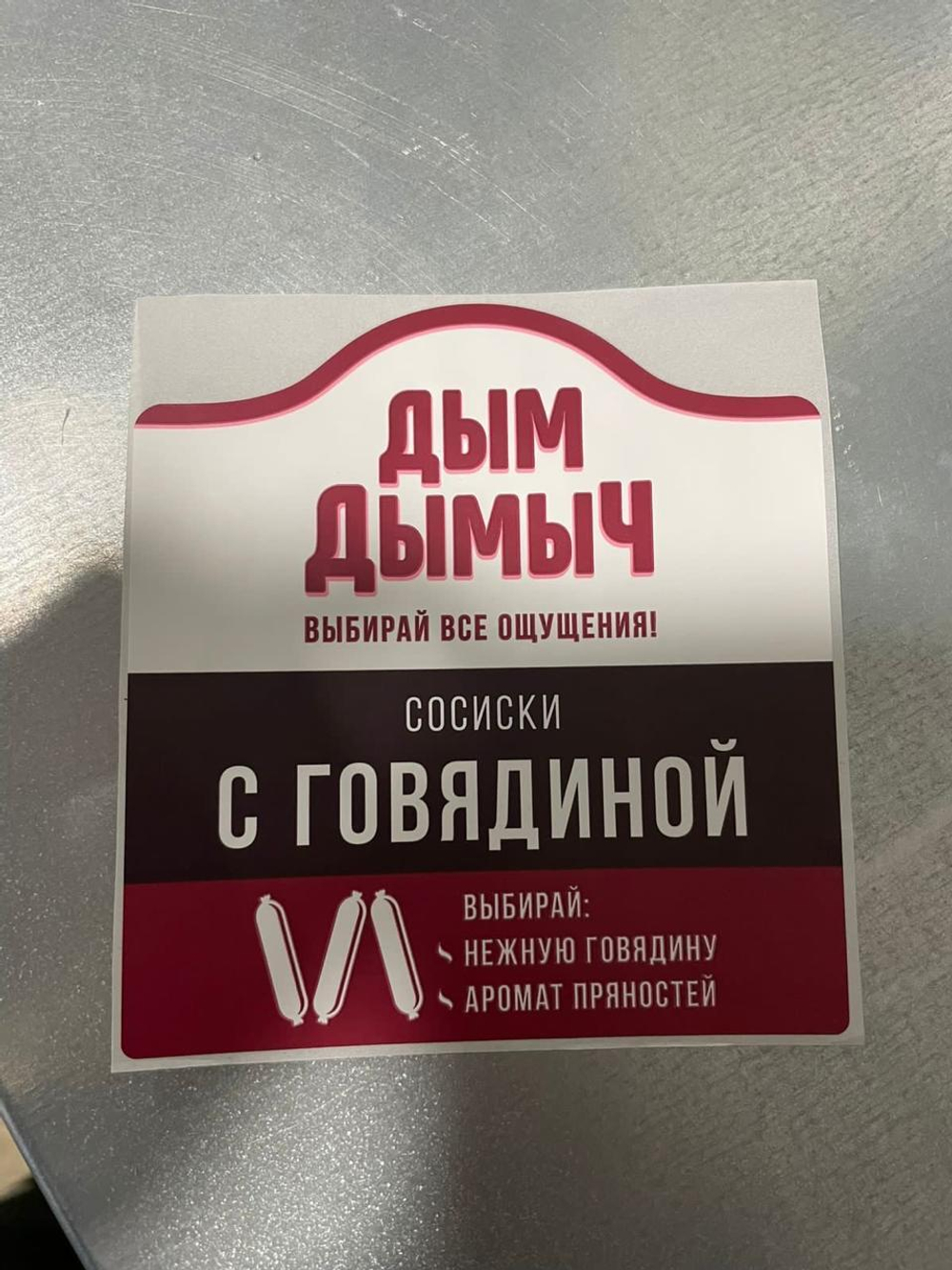 Этикетки для пищевой продукции