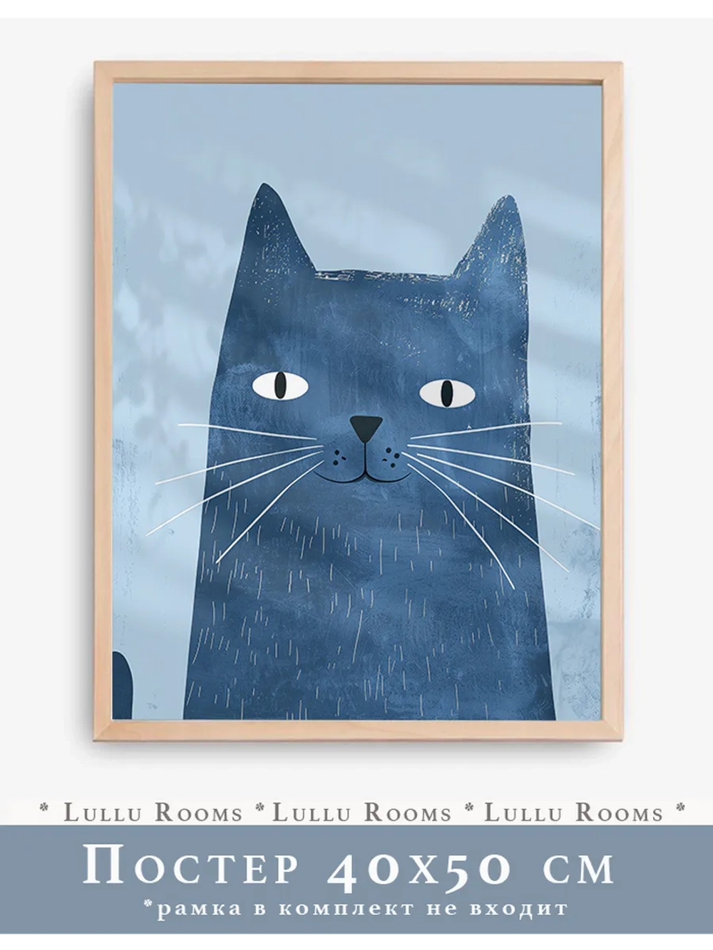 Постер в детскую мальчика 40х50 см