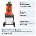 Измельчитель электрический PATRIOT SE26, 2600Вт, макс 40мм, 4050 об/мин, пласт бак 5(732304626)