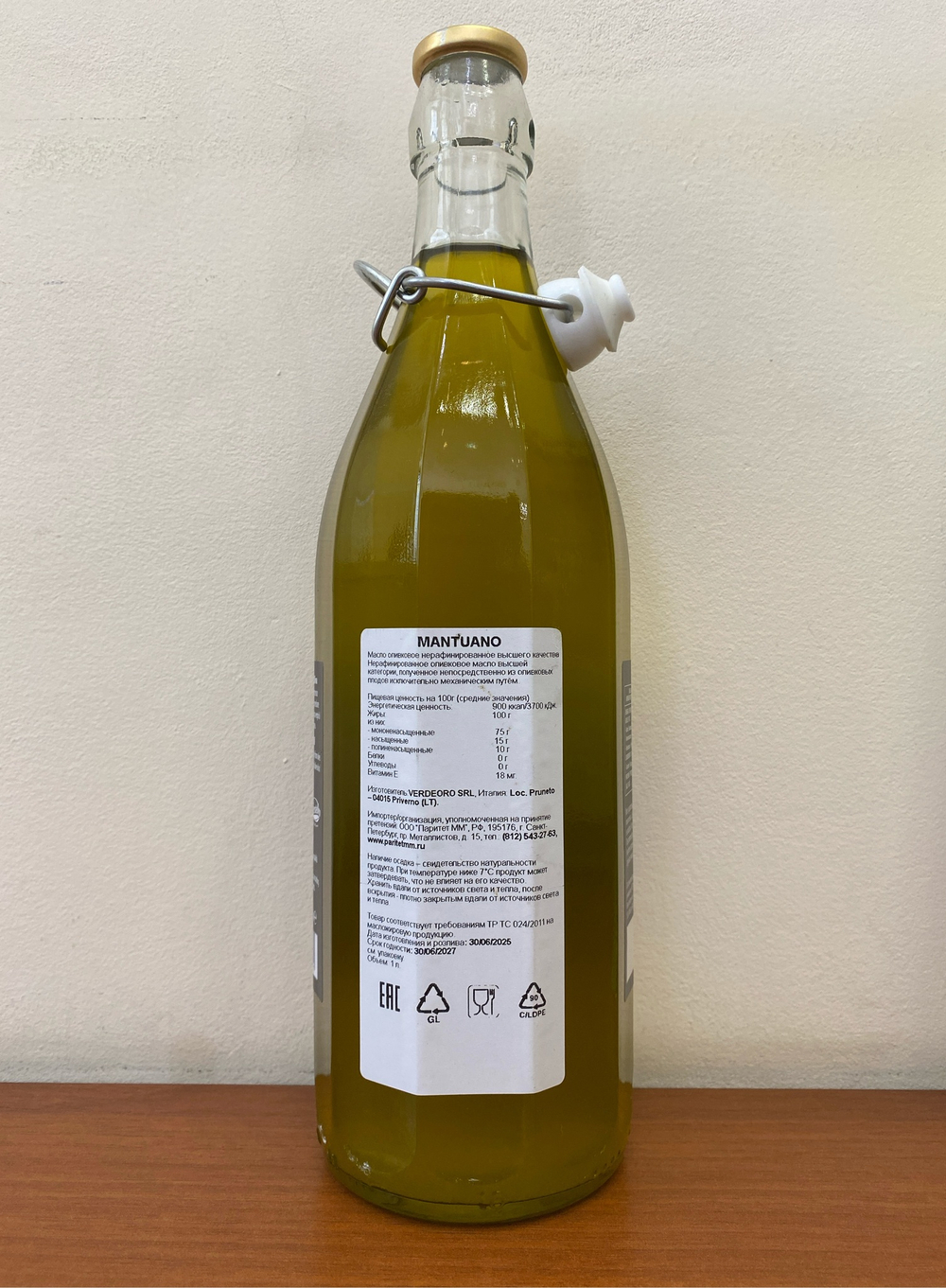 Оливковое масло MANTUANO Non Filtrato (нефильтрованное) 1л, Италия