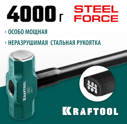 KRAFTOOL Steel FORCE, 4 кг, кувалда со стальной удлинённой обрезиненной рукояткой (2009-4)