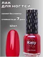 Katy Q Лак для ногтей без лампы №64 Барбарис