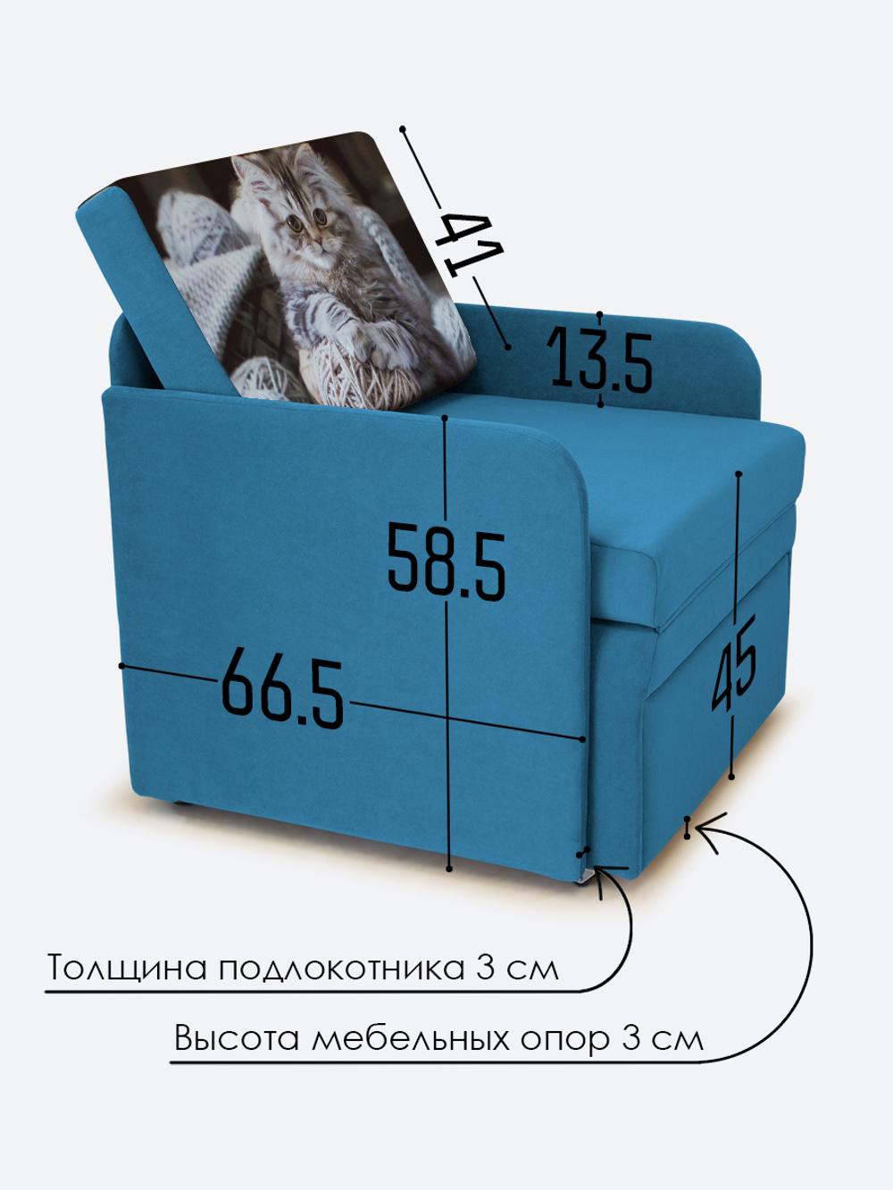 Кресло-кровать "Миник" с подлокотниками Dream Denim купон Котенок в клубках