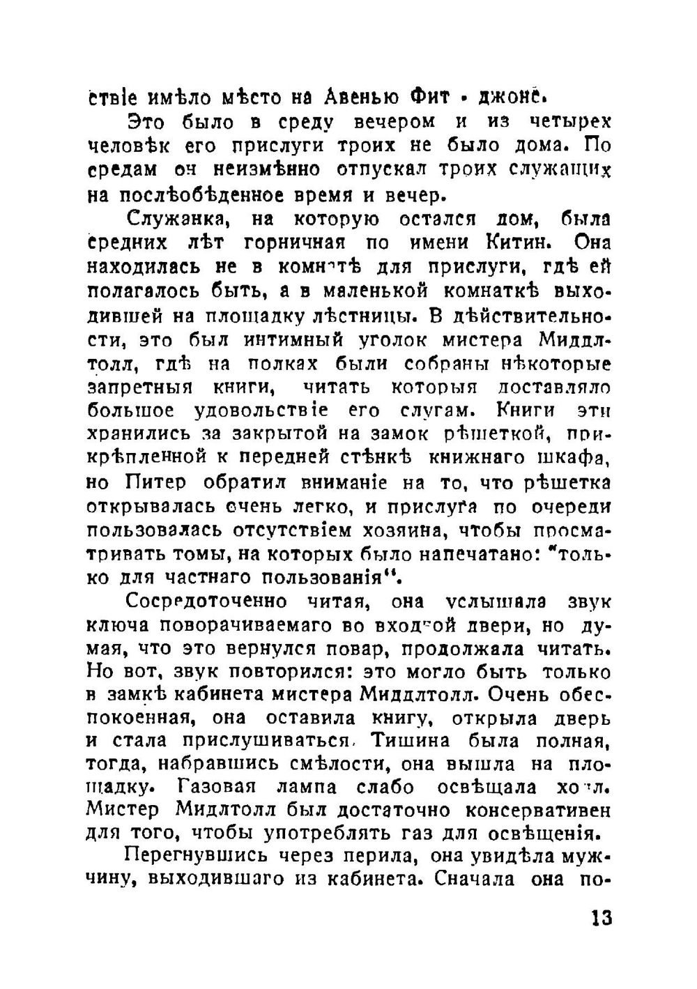 Сержант сэр Питер | Уоллес Эдгар