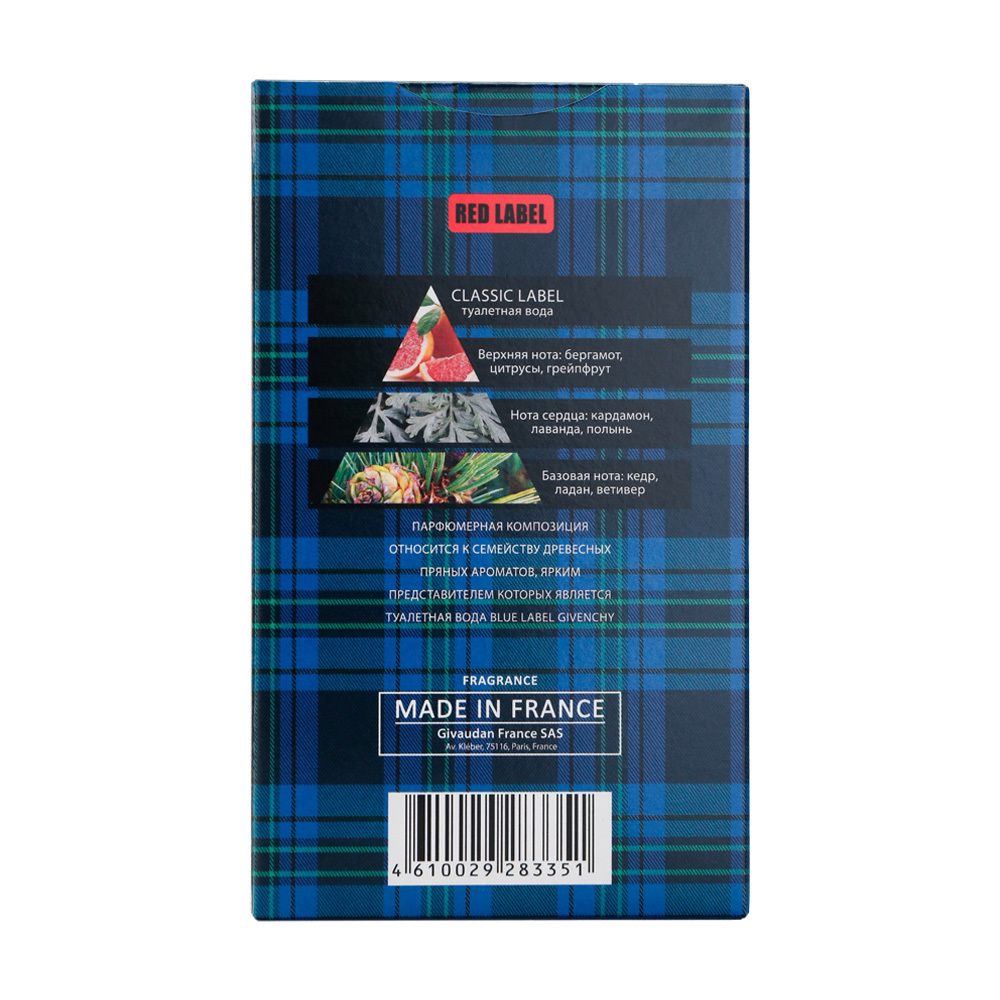 Вода туалетная Classic Label (Классик Лейбл) - 100ml for men
