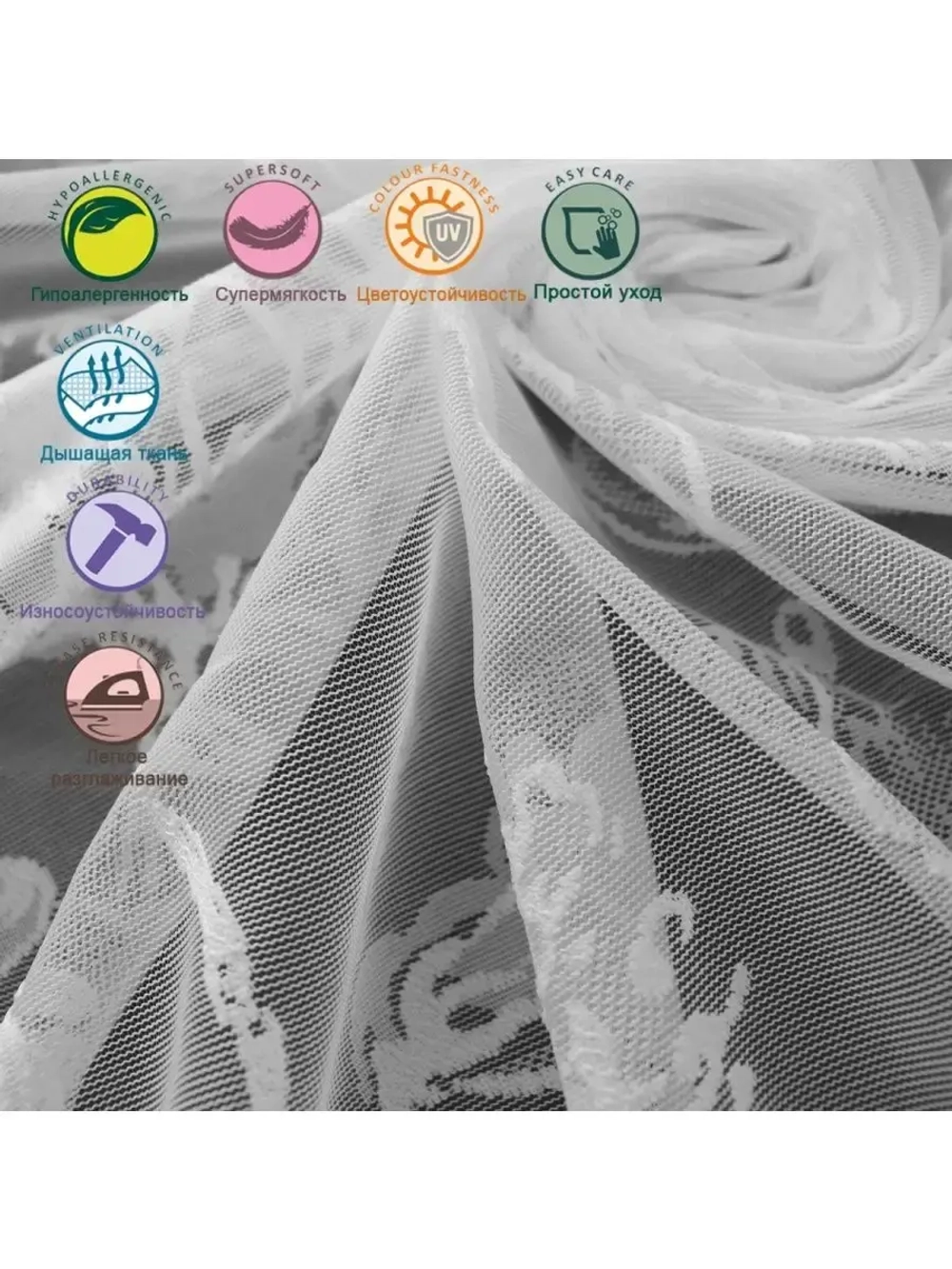 Тюль сетка 150х260 см