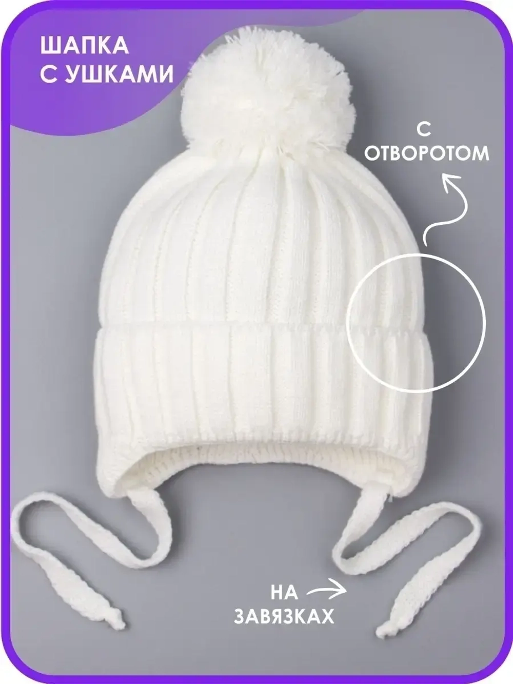 Шапка детская на завязках осенняя