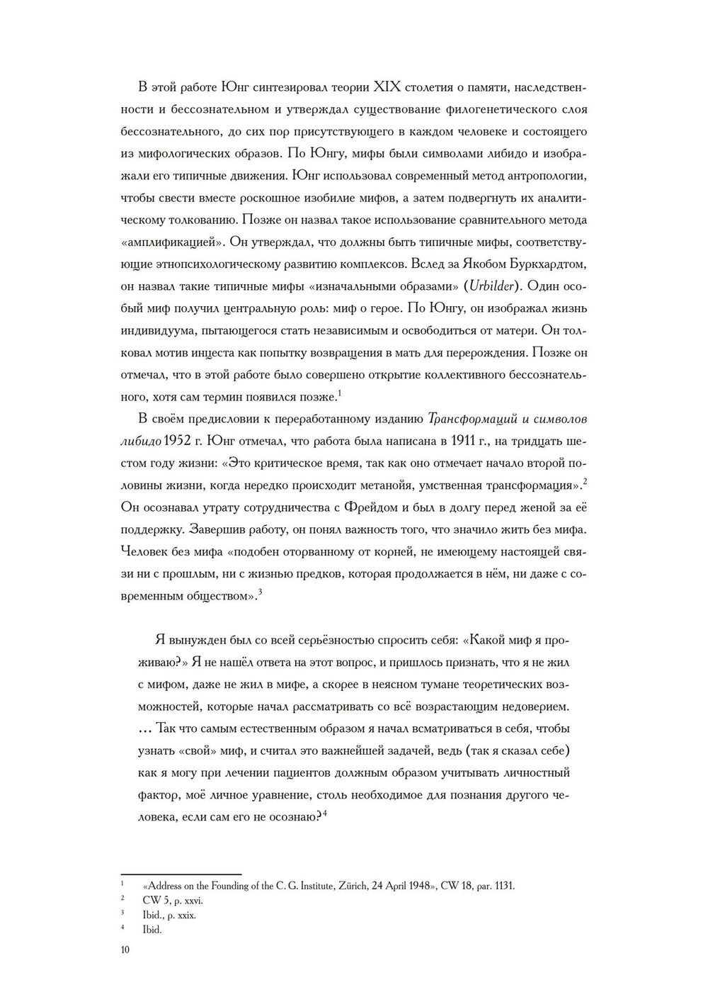 Черные книги. 2 части