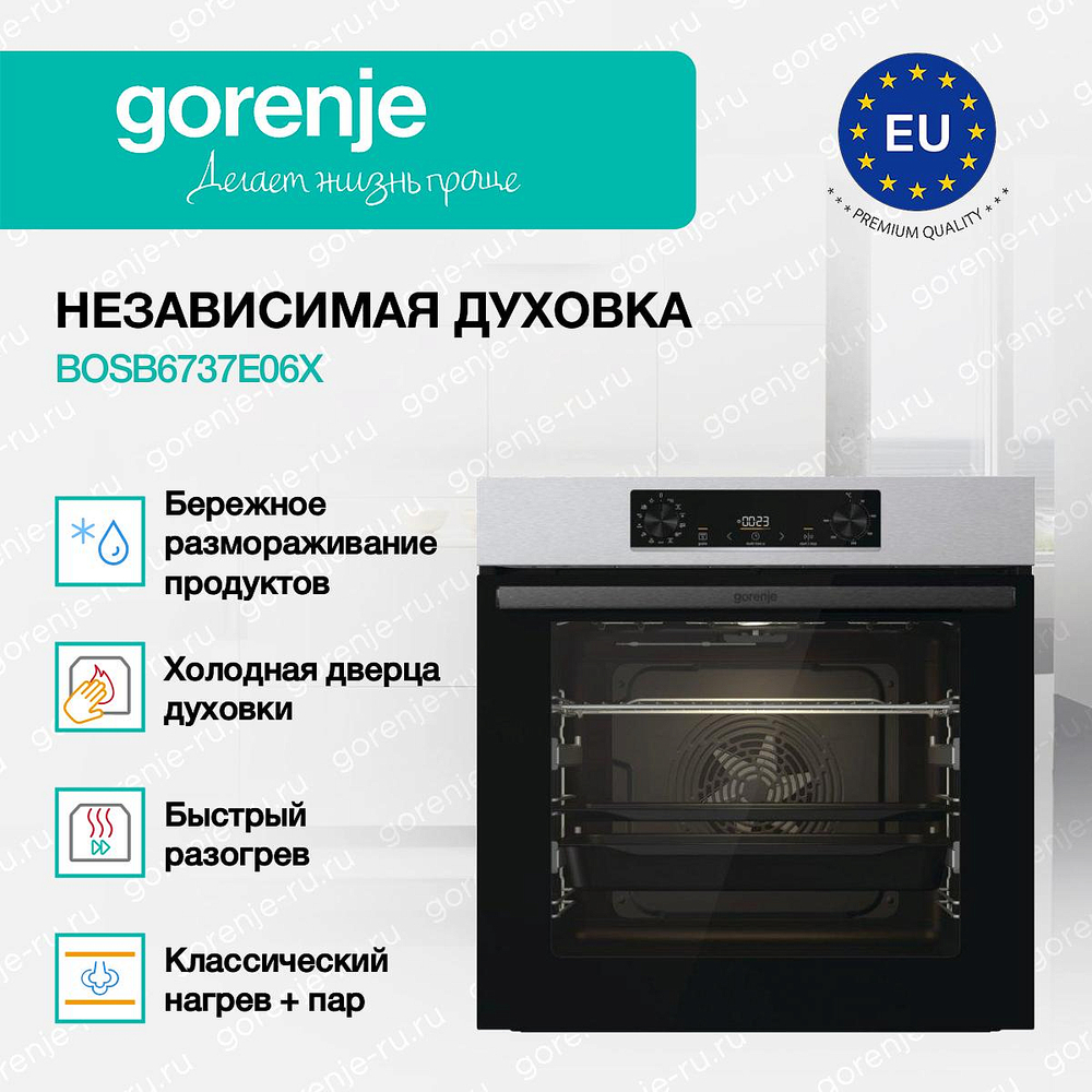 Духовой шкаф Gorenje BOSB6737E06X