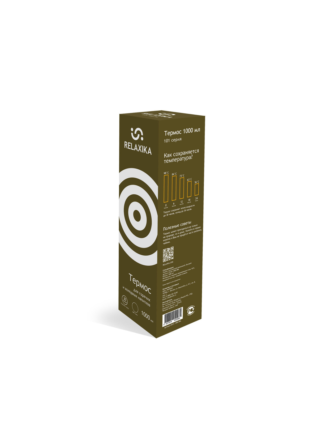 Термос Relaxika 101 (1 литр), хаки (без лого)