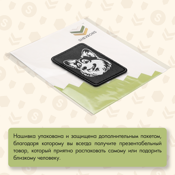 Нашивка на одежду, шеврон, заплатка на липучке "Корги" 9х5,5 см