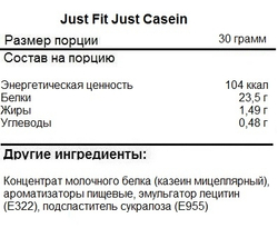 Just Fit Casein micellar 900g , Казеин