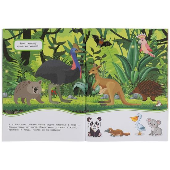 Активити с 3D наклейками, 30 шт. Забавные животные  180х236мм 16 стр Умка