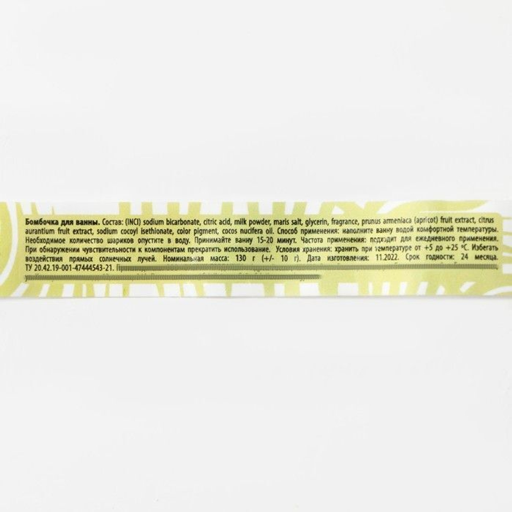 Бомбочка для ванны «Коко-Бомба» с маслом кокоса - 130 гр. (Цвет: не задано)