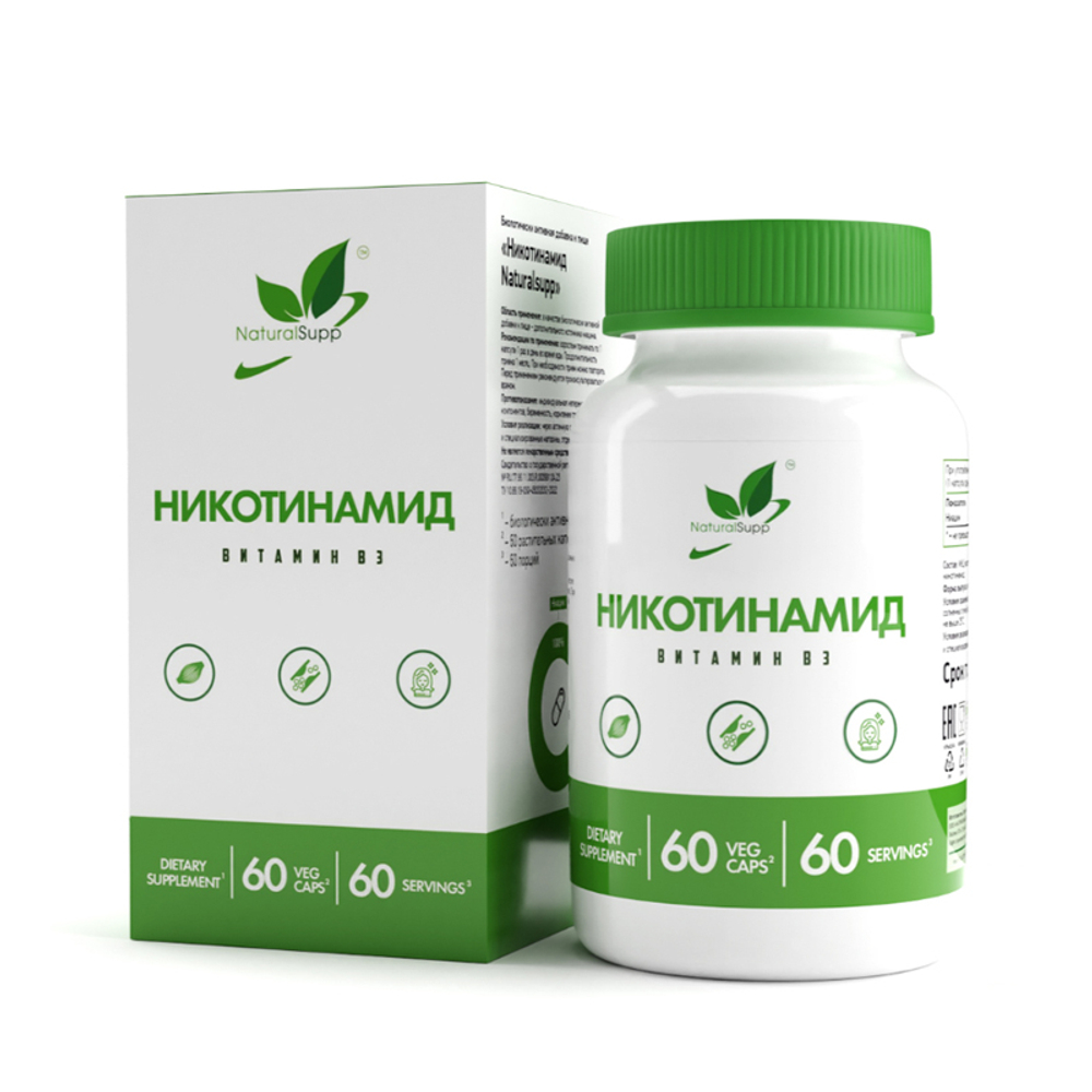 БАД НИКОТИНАМИД (ВИТАМИН В3) (NaturalSupp)
