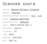 🌟 ВОЛШЕБНЫЙ МИР ВИММЕЛЬБУХОВ ИЗДАТЕЛЬСТВА "САМОКАТ" 🎨