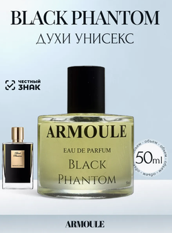 Духи Armoule Black Phantom 50 Мл
