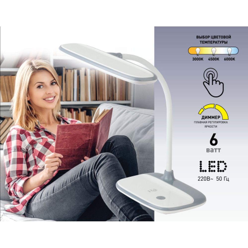 Настольный светильник ЭРА NLED-458-6W-BK светодиодный черный