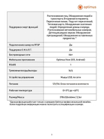 IP-видеорегистратор Optimus NVR-8324_V.1