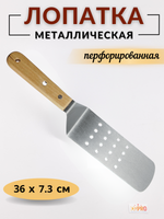 Лопатка 20 см (общая длина 35 см), перфорированная ручка дерево CGPro