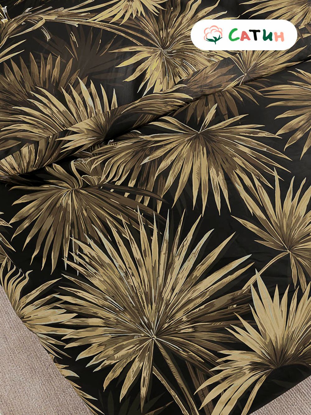 Постельное белье  сатин Milky Garden "Пальмы" 1,5-сп  Наволочка 50х70 см 1 шт  Простынь на резинке 90x200 см  Пододеяльник 145x215 см