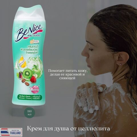 🌟Крем для душа от целлюлита🍃